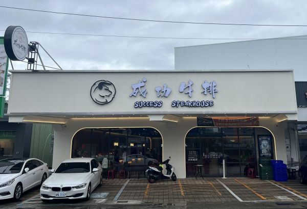 新市店