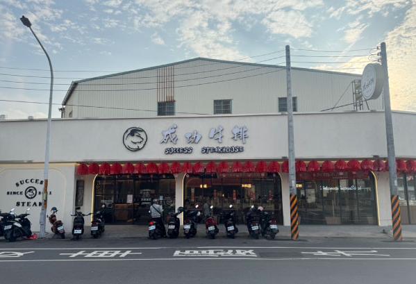 安南店