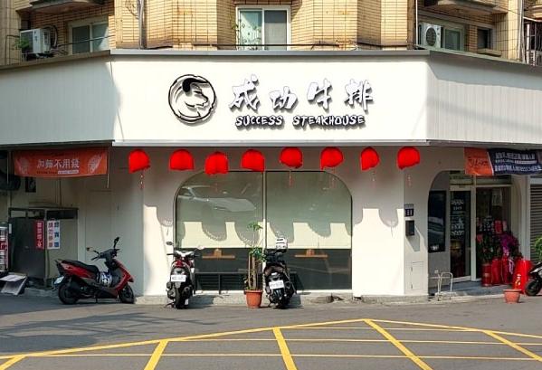 嶺東店