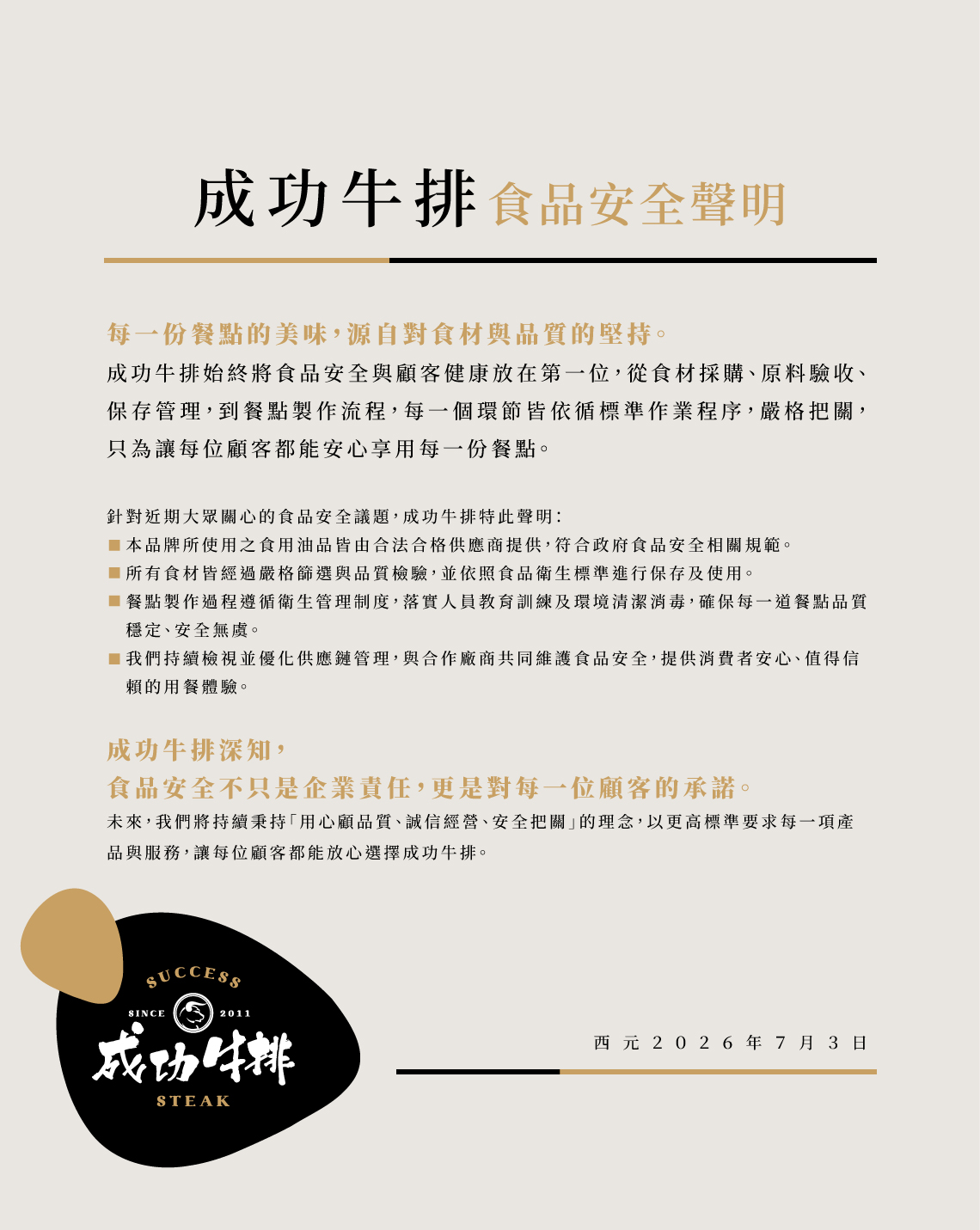 聲明公告_小 聲明公告_小