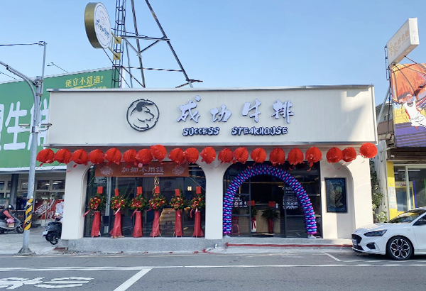 苗栗新店入住【頭份店】閃亮登場！熱情開幕